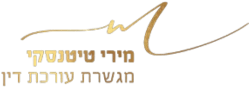 מירי טיטנסקי, מגשרת ועורכת דין